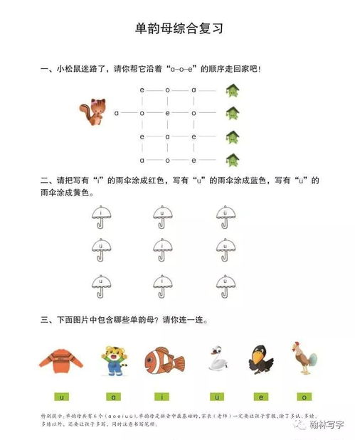 想知道葡萄的拼音如何正确拼读吗？点这里，轻松学会！ 3