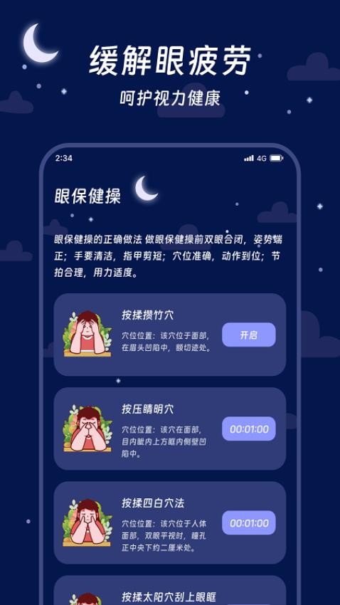 鹰狮流量管家app