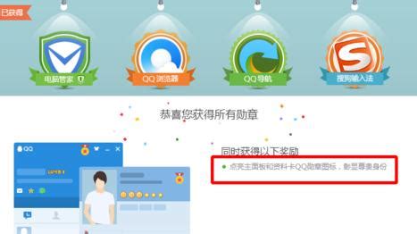 解锁QQ勋章秘籍：轻松点亮“会撩更会聊 3