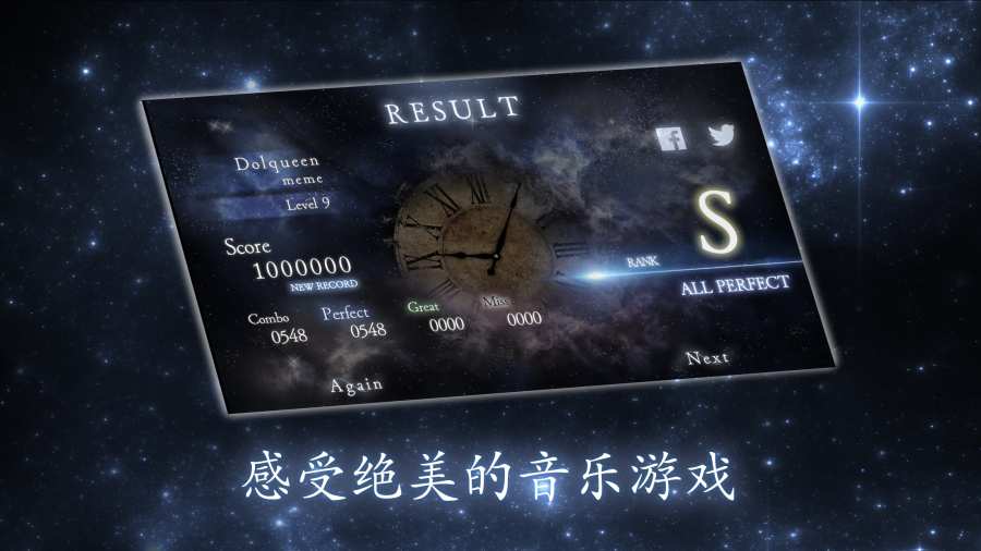 STELLIGHTS(音乐游戏)