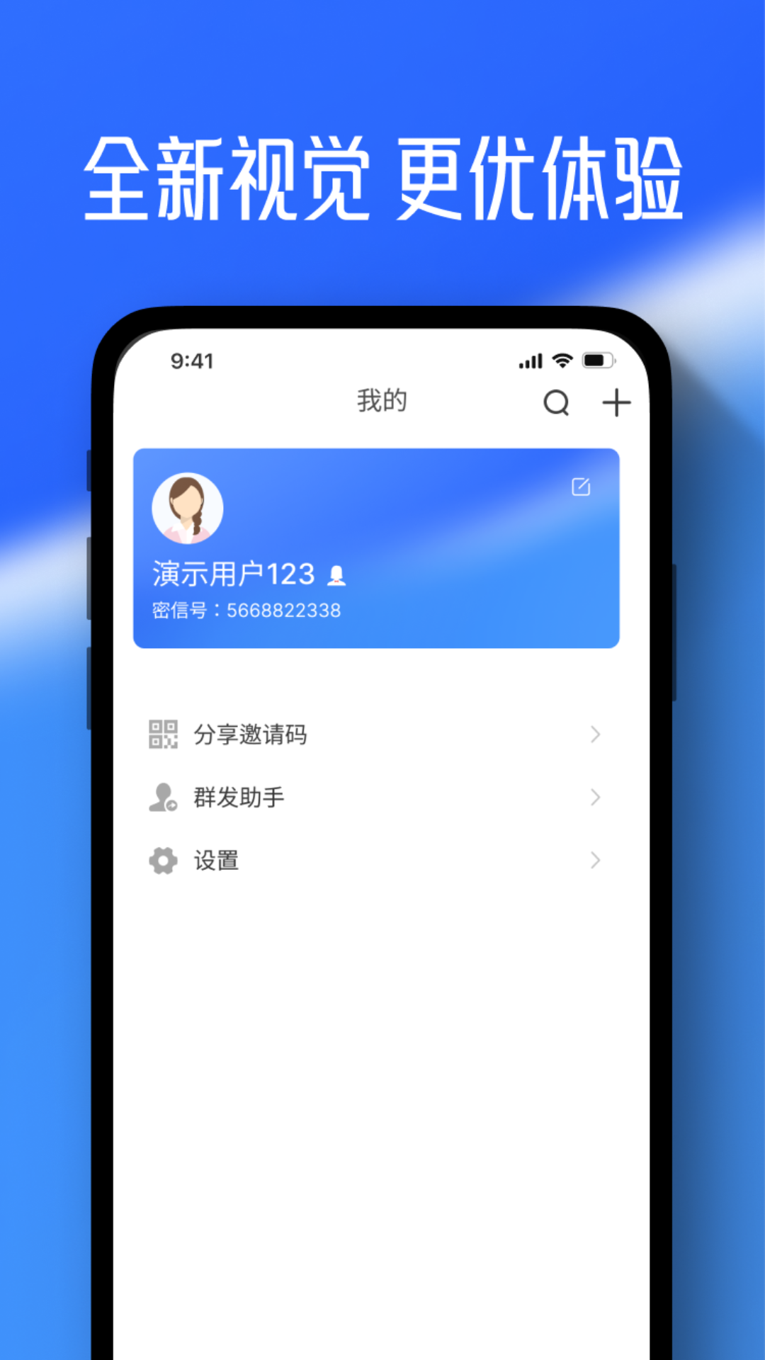 任小聊app官方最新版本