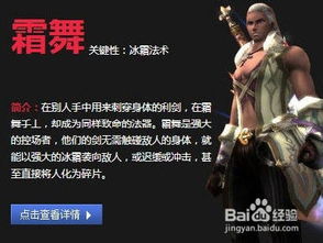 狂刃新手必看：最适合新手的职业选择指南 2