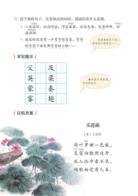 《三年级语文课外阅读〈我喜欢〉赏析，心田花开如何解读？》 4