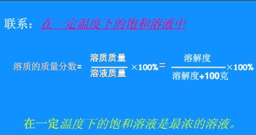 化学浓度计算公式及溶质、溶剂单位详解 4