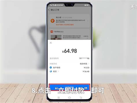 淘宝购物流程详解：怎么在淘宝上买东西？ 3