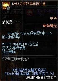 DNF玩家必看：如何轻松获得幻影征服者称号？ 1