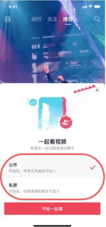 抖音同屏观影秘籍：轻松共享视频欢乐时光 1