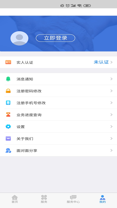 内蒙古人社养老资格认证下载 v5.4.6