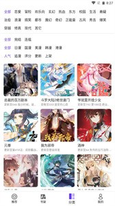 漫士多安卓版