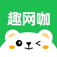 趣网咖APP