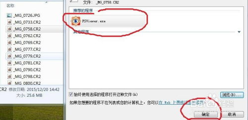 如何打开CR2文件及将其转换为JPG格式 1