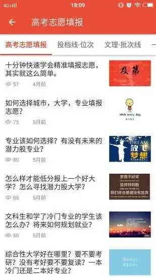 启夏教育app