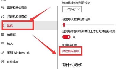 鼠标单击误触变为双击的解决方法 2