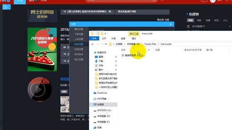 优酷如何无广告观看视频及跳过广告技巧 3