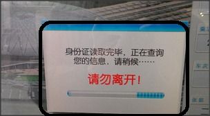 轻松指南：火车站自助取票机快速取票全攻略