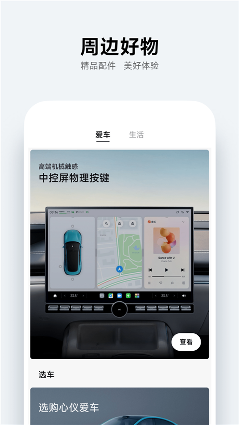 小米su7app