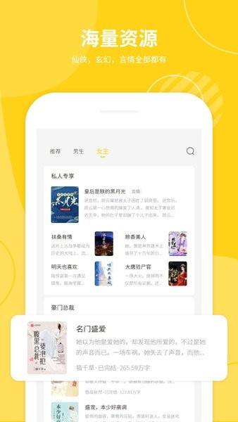 小说仓库2024app