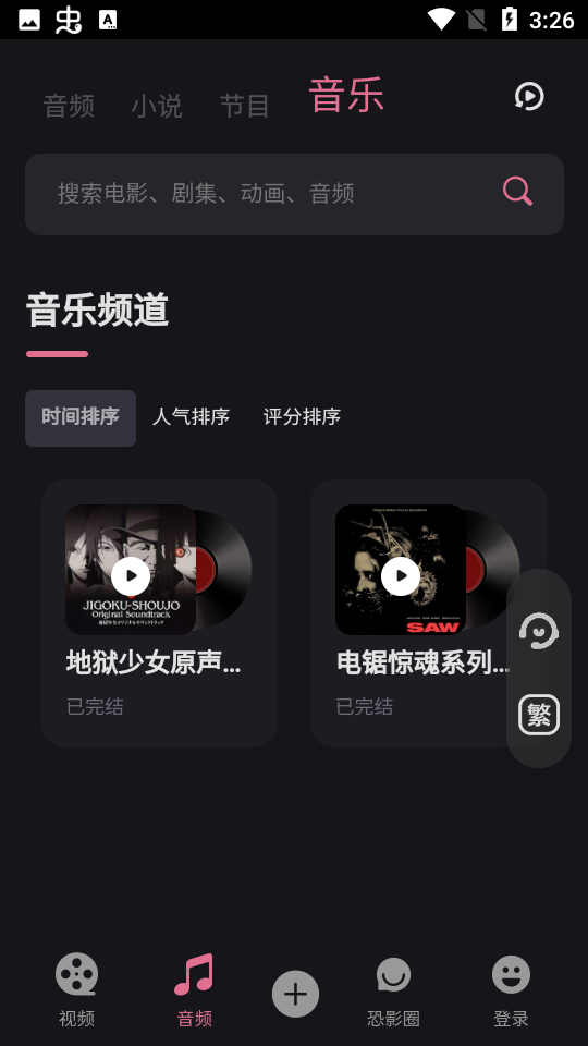 恐影迷最新版