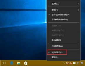 Win10任务栏调整技巧：如何轻松改变任务栏位置？ 1