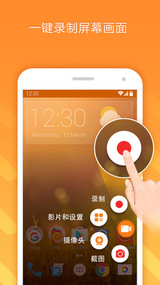 小熊录屏会会员解锁版