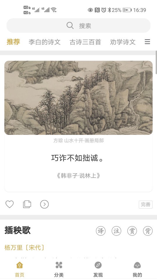 古文岛app免费版