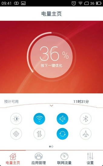 nubia电工软件 v1.5.5