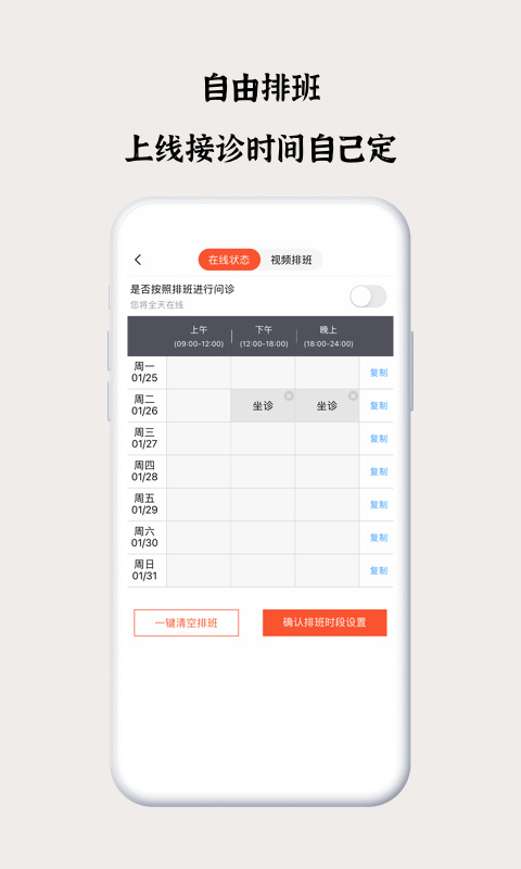 谷医堂医生app