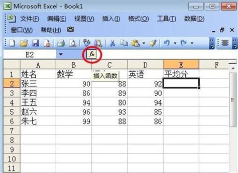 Excel技巧：如何快速用AVERAGE函数计算平均值？ 2