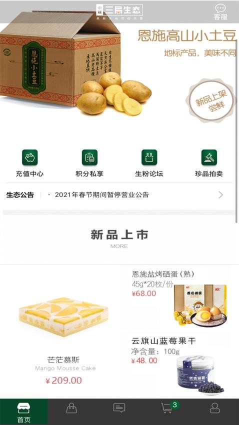 中建乐购app