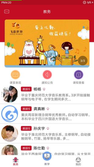 各尧学生端