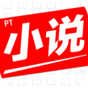 PT小说 v0.9.10