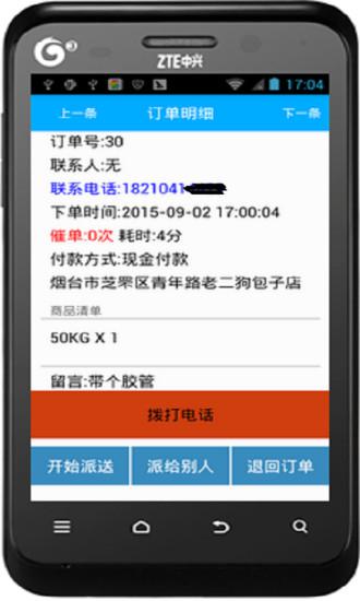 运气到家app