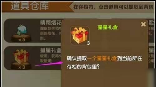 如何获取迷你世界的激活码 1