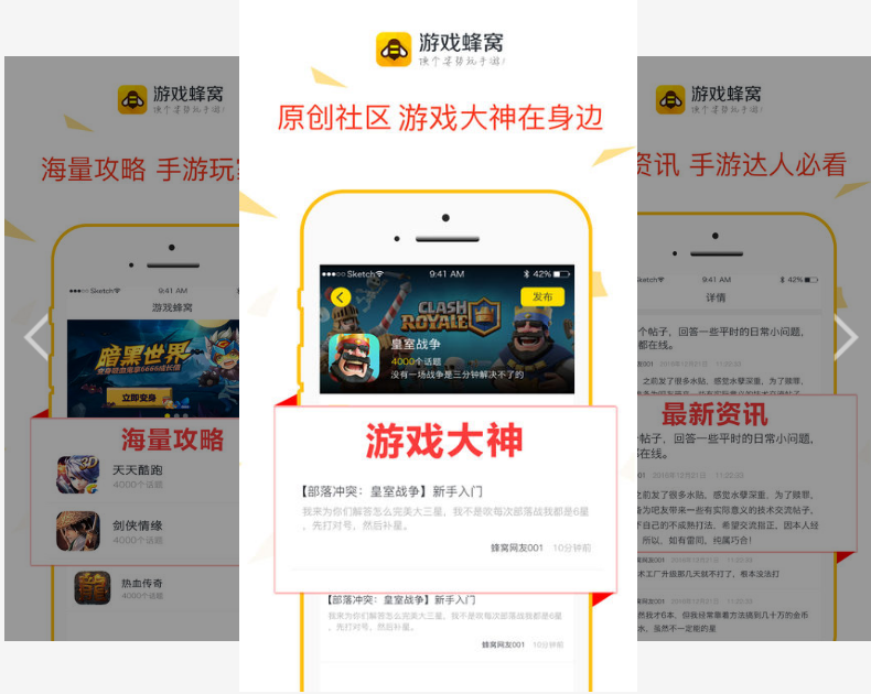 蜂窝助手官网