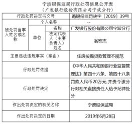 轻松指南：如何顺利从正规银行贷款20万 1