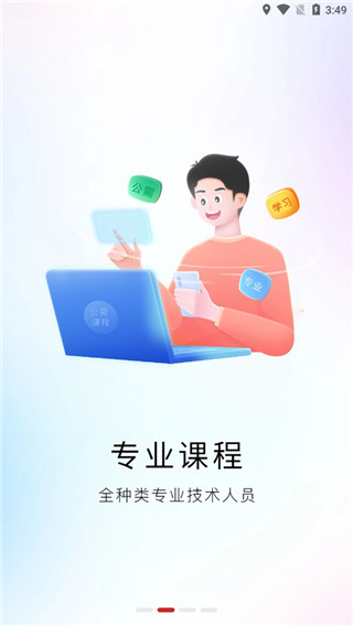 河南专技官网