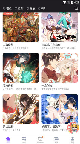 53漫画在线阅读