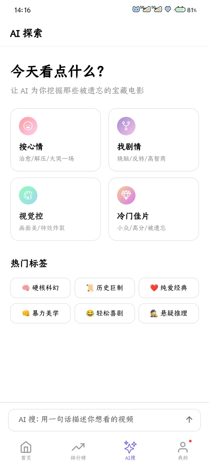 布布影视去广告