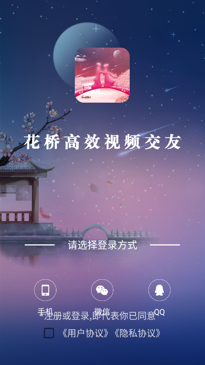 花桥app