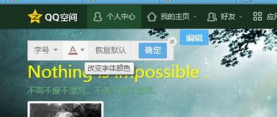 QQ怎样设置彩色昵称？ 4