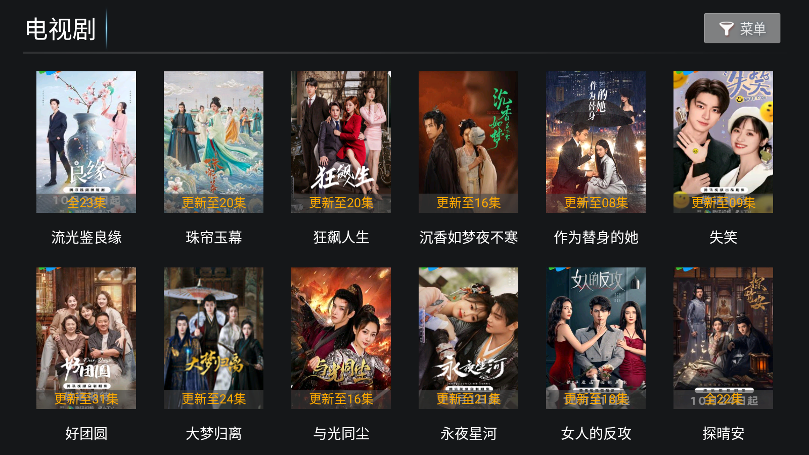 美嘉影视纯净版