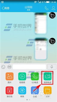 QQ电话悬浮窗如何轻松关闭？