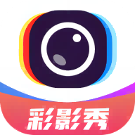 彩影秀app
