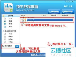 硬盘坏了怎么恢复数据？恢复攻略分享 3