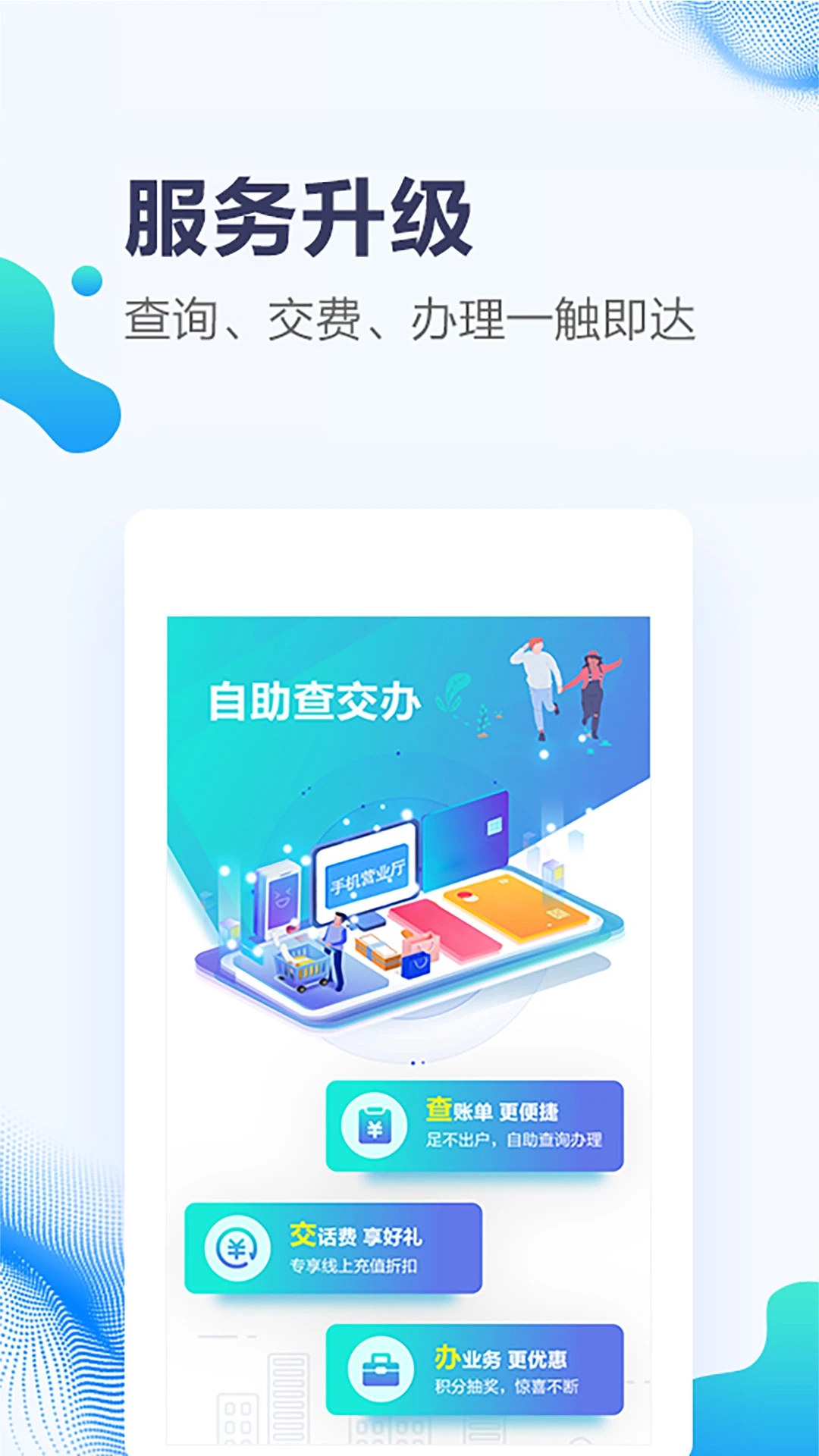 甘肃移动app 5.2.9