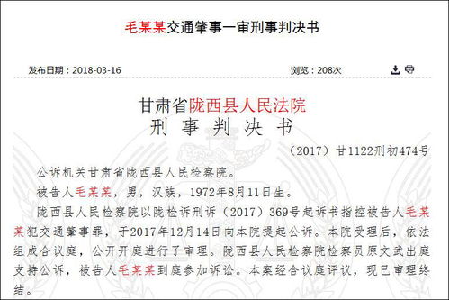 如何在中国裁判文书网上查询并获取判决书？ 2