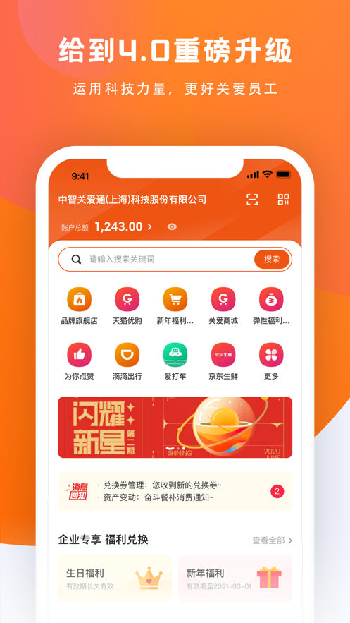 给到APP