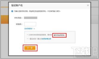 轻松指南：如何快速申请支付宝账号 2