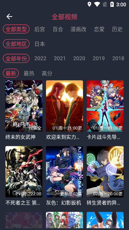 CliCli动漫无广告版本