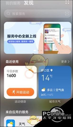 一键搞定！鸿蒙系统首页添加相册的详细教程来袭 4